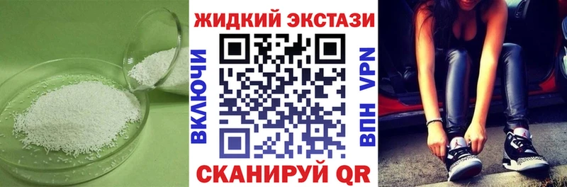 Бутират оксибутират Хабаровск