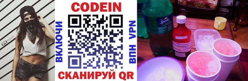 Кодеин напиток Lean (лин)  omg ССЫЛКА  Хабаровск 