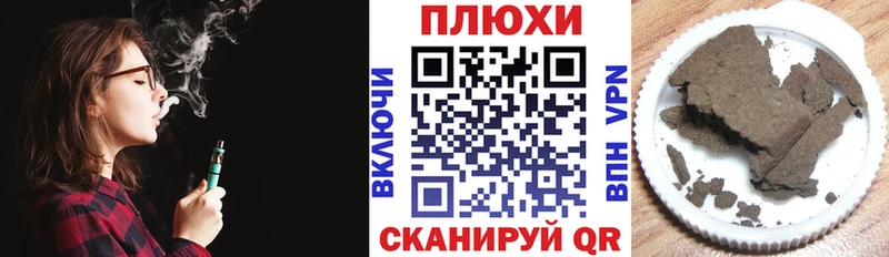 ГАШИШ Cannabis Хабаровск