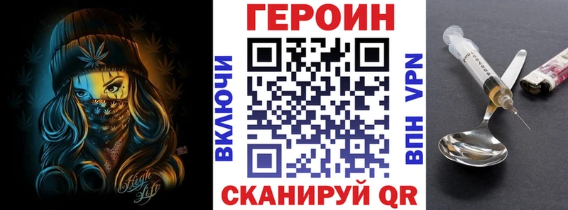 ГЕРОИН белый  Хабаровск 