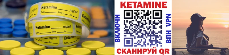 КЕТАМИН VHQ  Хабаровск 