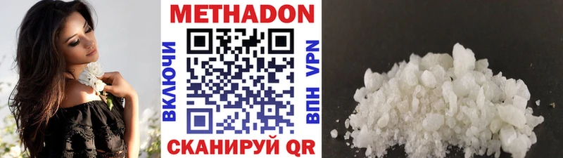 Метадон кристалл  МЕГА tor  Хабаровск 